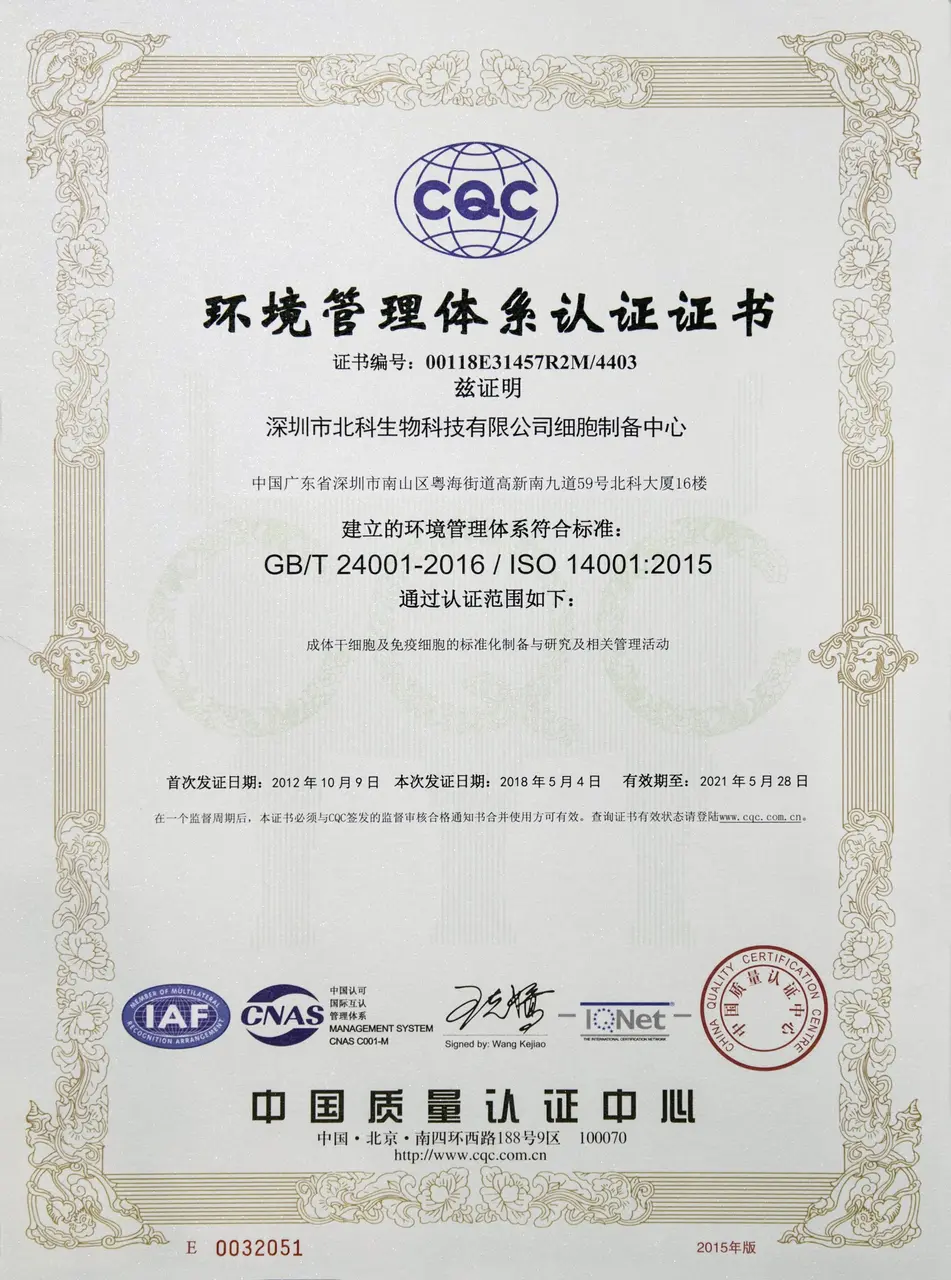 ISO 14001 environmental management certificate